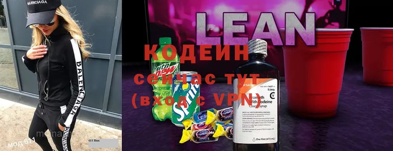 сколько стоит  Змеиногорск  Кодеиновый сироп Lean Purple Drank 